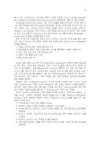 청각장애학생의 과학교수방법-3