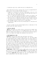 청각장애학생의 과학교수방법-4