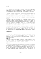 [교육철학] 마틴 루터의 교육사상과 교육철학-2