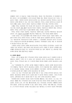 [교육철학] 마틴 루터의 교육사상과 교육철학-4