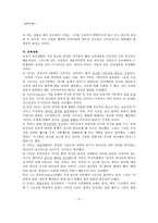 [교육철학] 마틴 루터의 교육사상과 교육철학-6