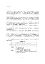 [교육철학] 마틴 루터의 교육사상과 교육철학-8