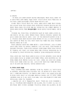 [교육철학] 마틴 루터의 교육사상과 교육철학-9