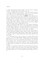 [교육철학] 마틴 루터의 교육사상과 교육철학-10