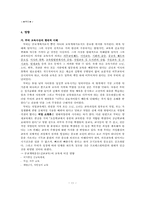 [교육철학] 마틴 루터의 교육사상과 교육철학-11