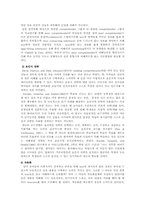 [청각장애아] 청각장애아동의 읽기이해-3