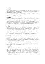 [교육행정] 교육정책론-4