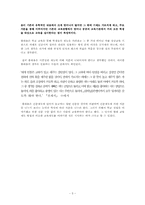 [교육사상] 홍대용에 대해서-5