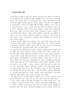 한국의 교육열 레포트-1
