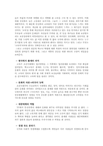 한국의 교육열 레포트-2