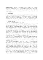한국의 교육열 레포트-3