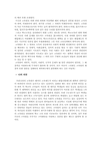 한국의 교육열 레포트-4