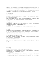 [교육철학] 남녀평등에 대하여-2