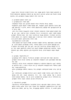 [교육철학] 남녀평등에 대하여-3