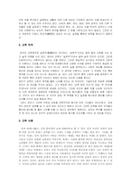 공자의 교육사상-2