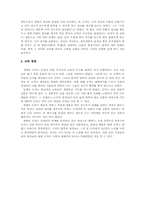 공자의 교육사상-3