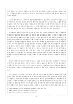 [회사법] 1인회사-5