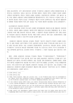 [회사법] 1인회사-7