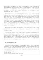 [회사법] 1인회사-10