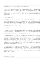 [회사법] 1인회사-11