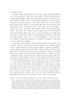 [회사법] 주주대표소송-4