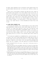 [회사법] 주주대표소송-6