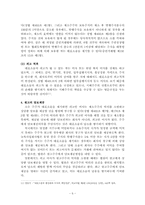 [회사법] 주주대표소송-8