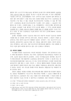 [회사법] 주주대표소송-11