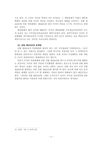 [회사법] 주주대표소송-19