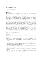 [회사법] 주주대표소송-20