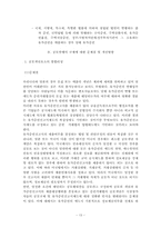 [회사법] 유가증권의 공모발행-13