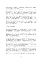[회사법] 유가증권의 공모발행-14