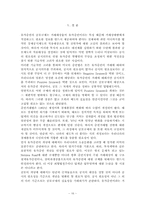 [회사법] 유가증권의 공모발행-16