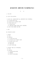 [회사법] 유가증권의 공모발행-19