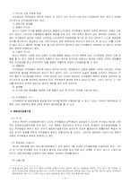 [졸업][회사법] 주식회사의 이익배당제도-5