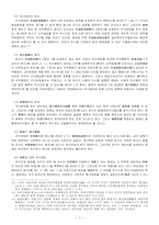 [졸업][회사법] 주식회사의 이익배당제도-10