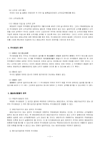[졸업][회사법] 주식회사의 이익배당제도-12