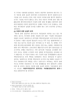 [졸업][회사법] 주식회사의 자본의 원칙- 준비금제도-4