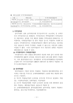 [졸업][회사법] 주식회사의 자본의 원칙- 준비금제도-12