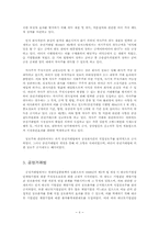[회사법] 자기주식의 취득, 주식의 상호보유-8