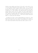 [회사법] 자기주식의 취득, 주식의 상호보유-9