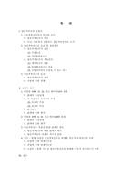 [회사법] 법인격부인론-2