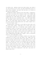[독후감] `경제전쟁시대 이순신을 만나다`와 `스타벅스`를 읽고-4