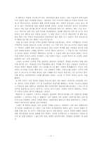 [독후감] 그많은싱아는누가다먹었을까를 읽고-2