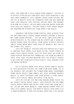 [독후감] 백범일지를 읽고-3