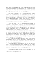 [독후감] 백범일지를 읽고-4