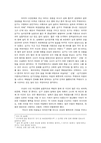 [독후감] 백범일지를 읽고-7
