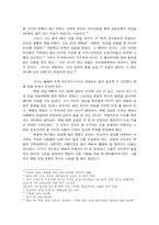 [독후감] 백범일지를 읽고-9