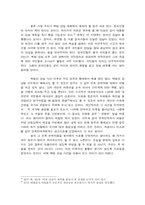 [독후감] 백범일지를 읽고-10