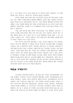 [독후감] `자유주의사회경제사상`을 읽고-3